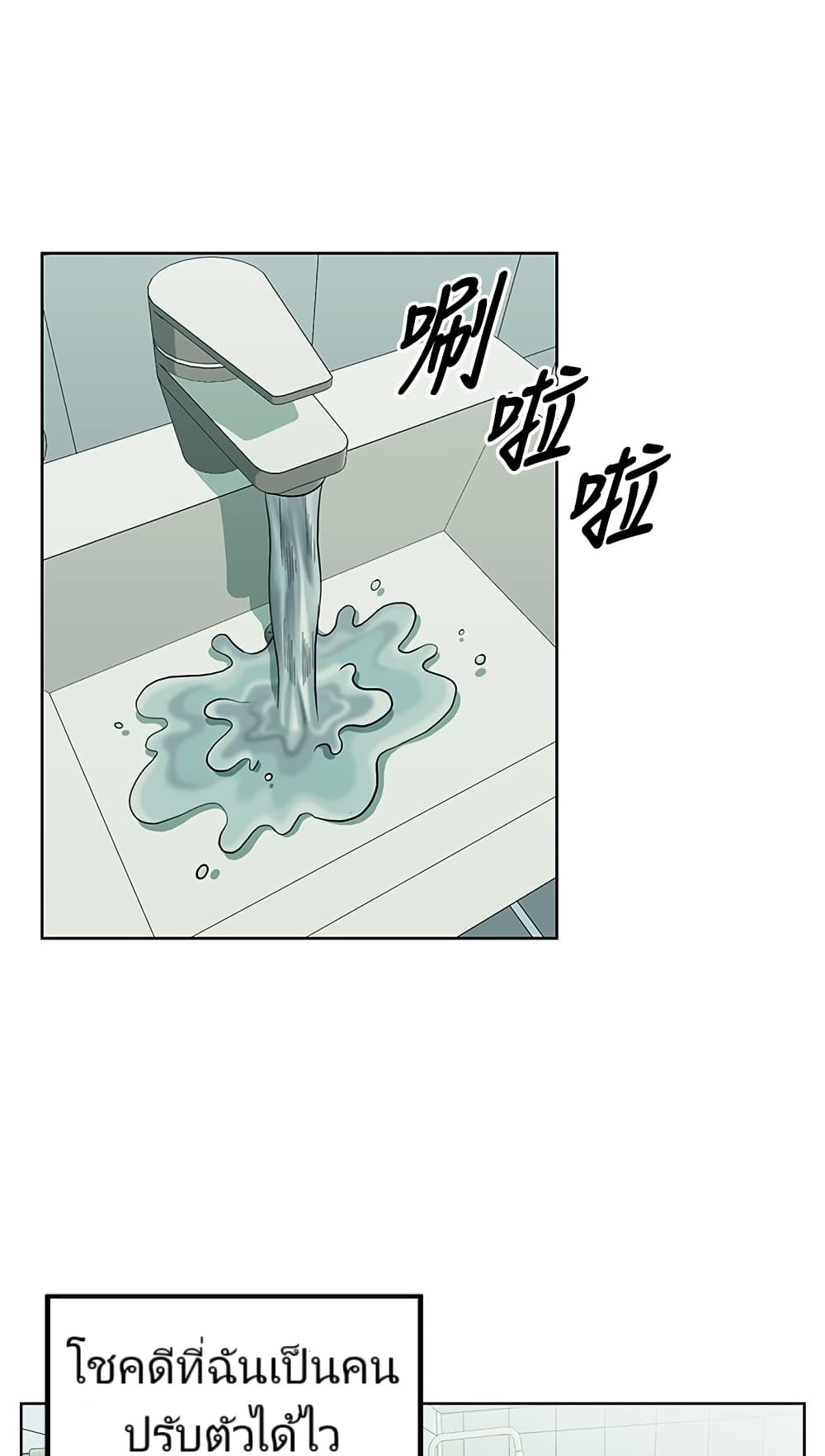Chapter 1 Page 16