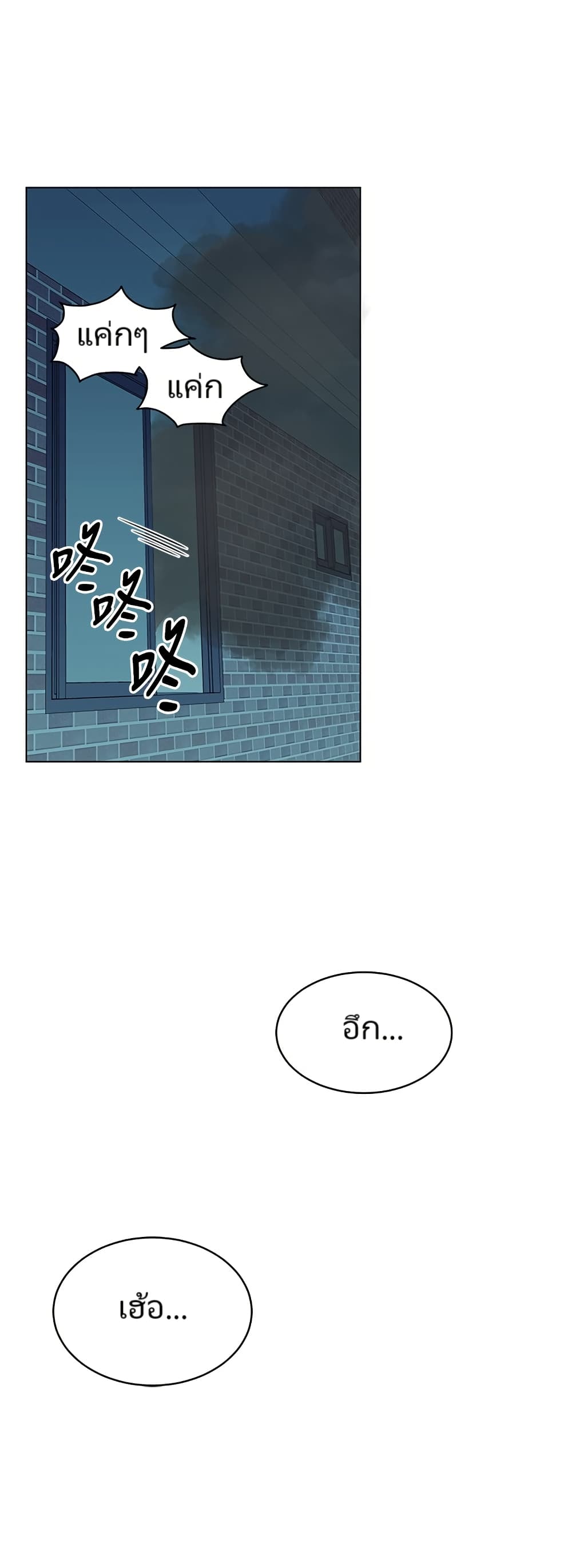 Chapter 1 Page 12