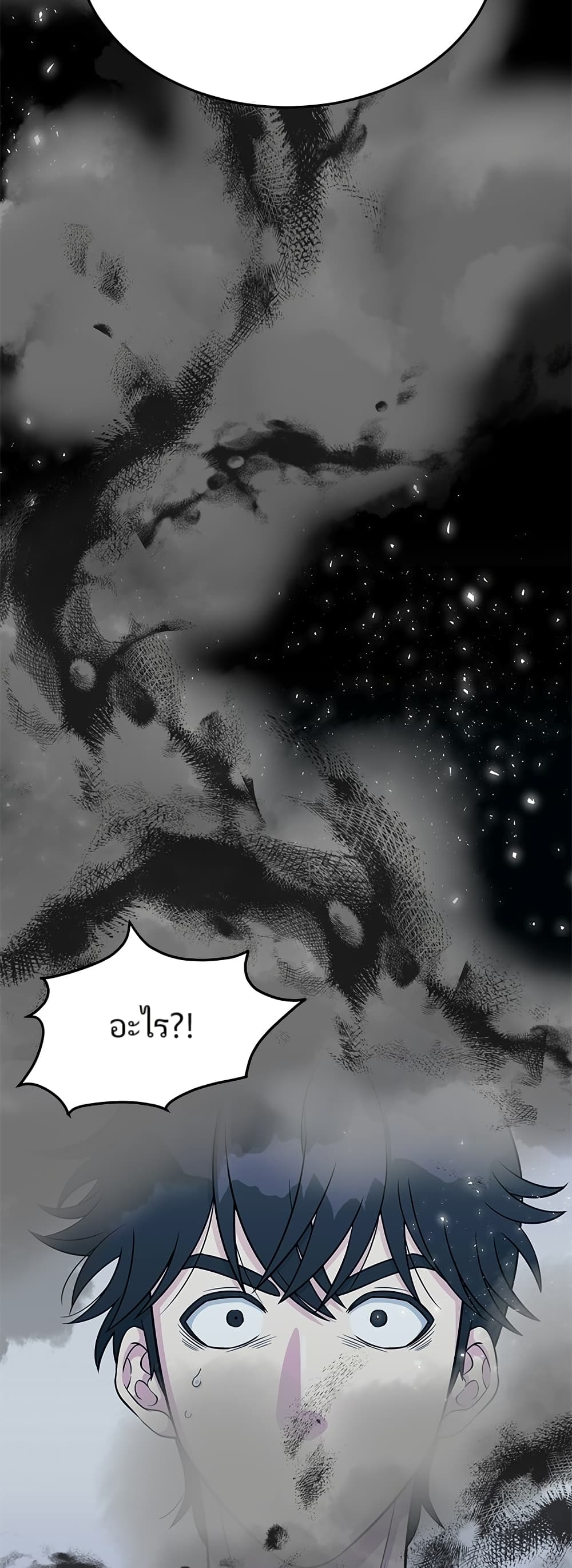 Chapter 1 Page 10
