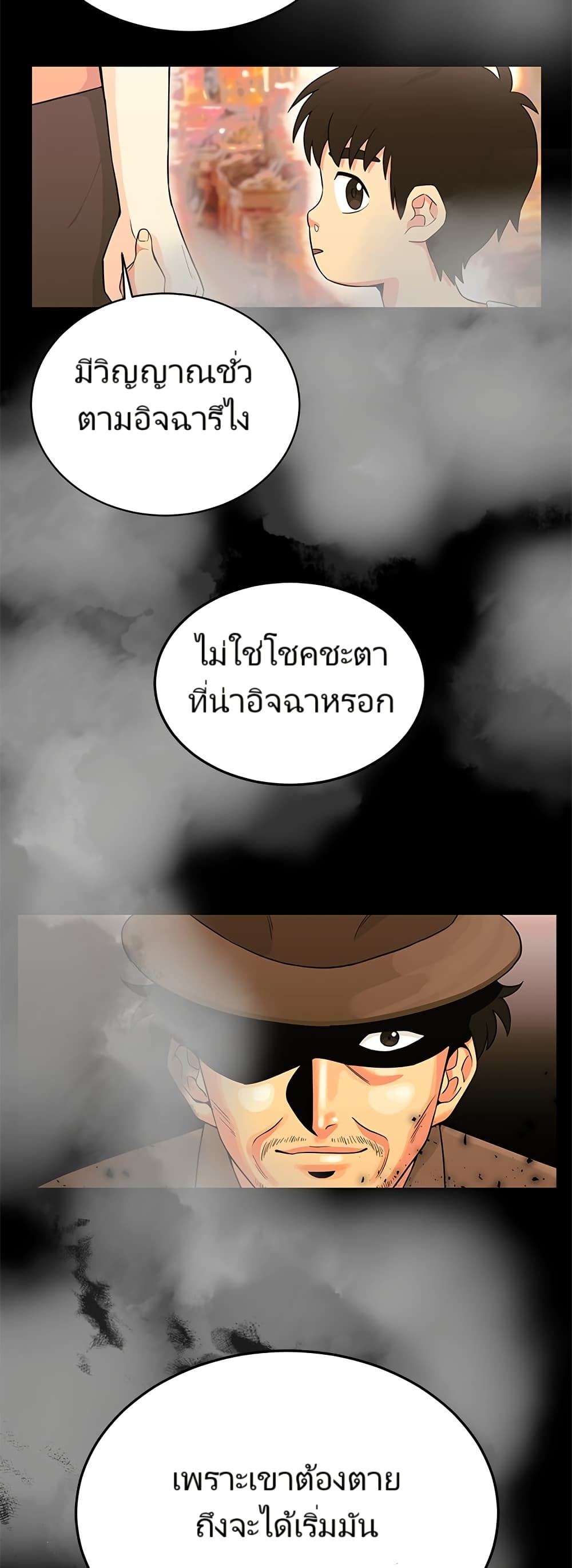 Chapter 1 Page 9
