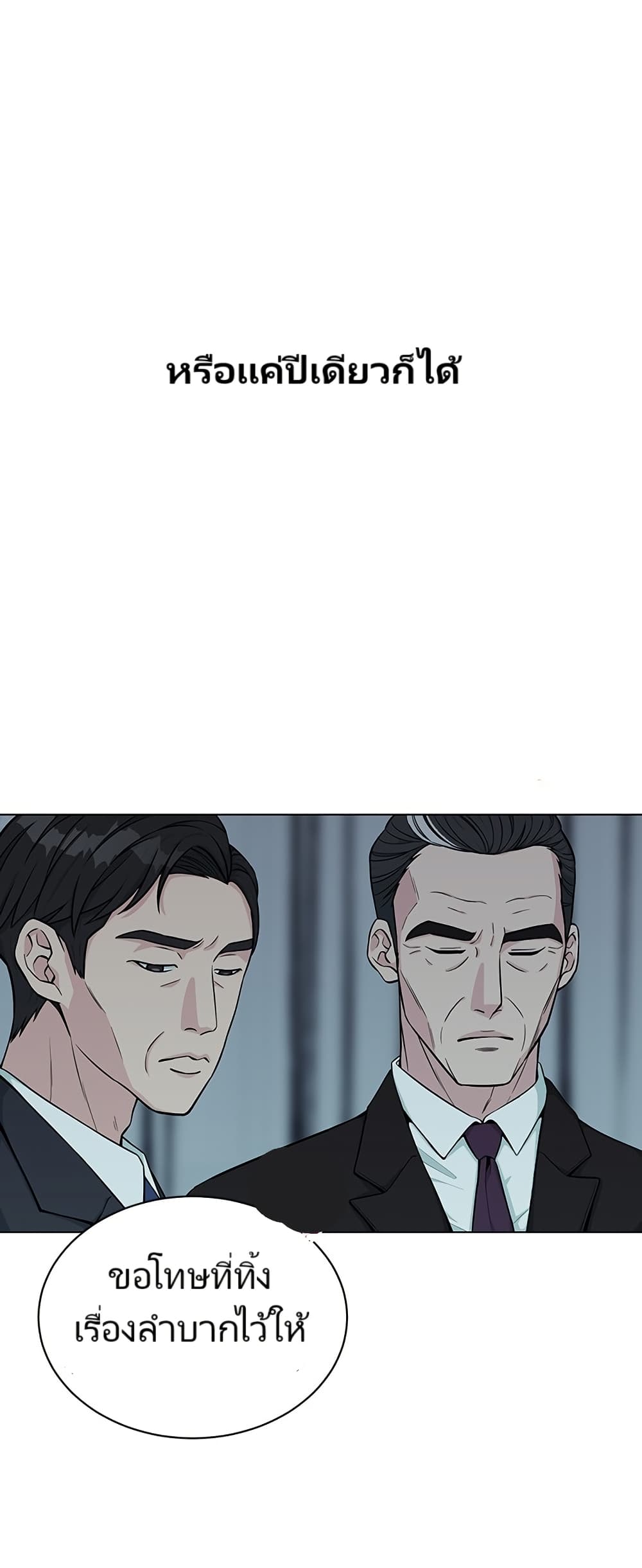 Chapter 1 Page 4