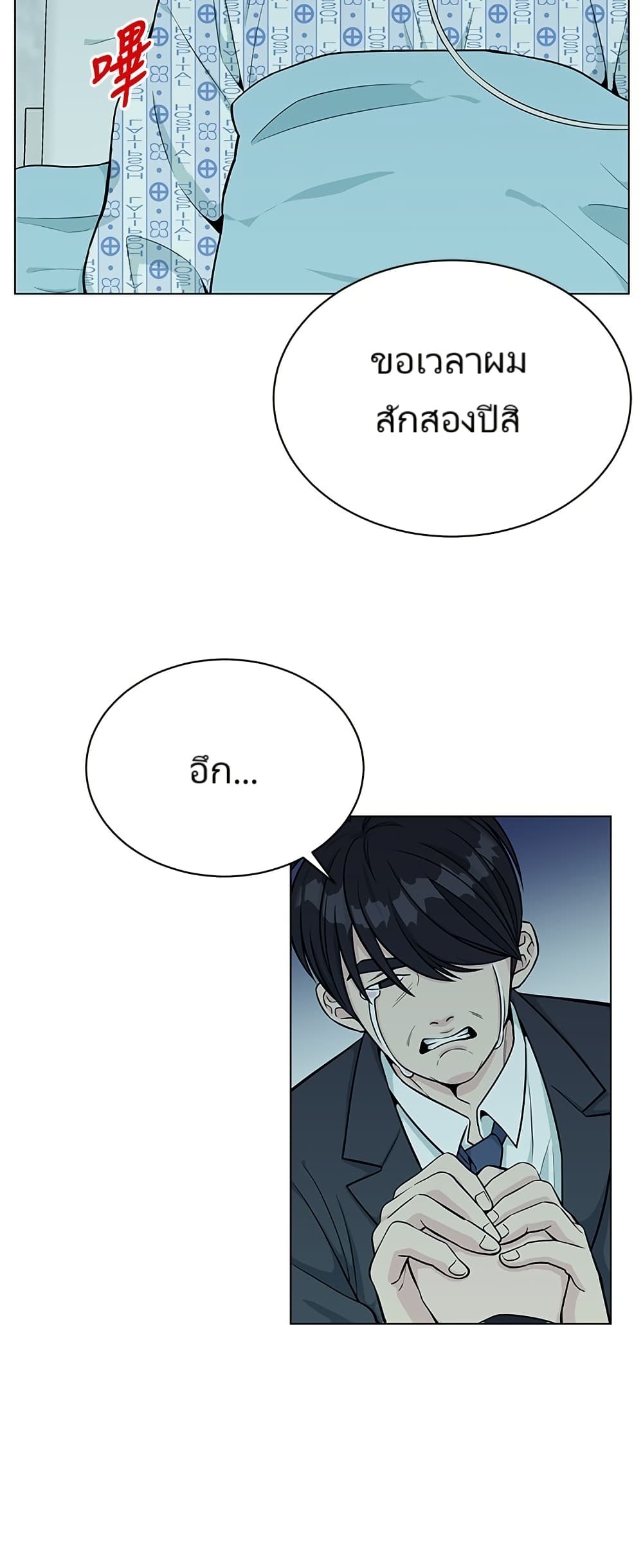 Chapter 1 Page 3