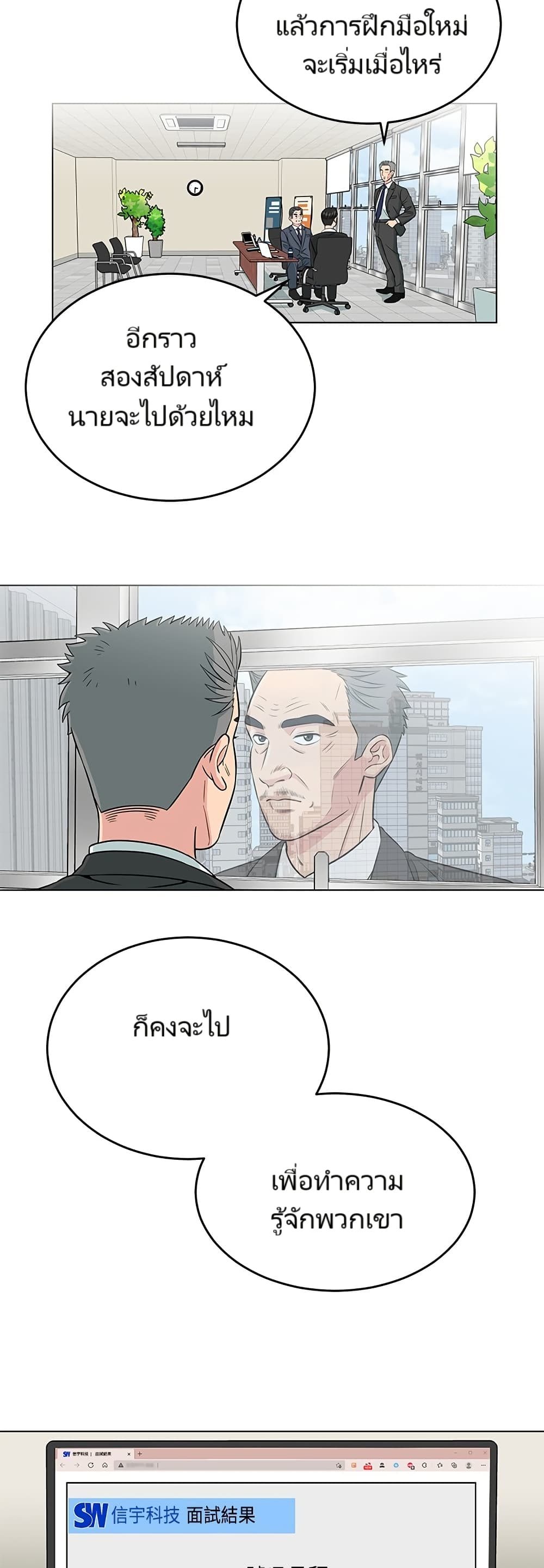 Chapter 2 Page 23