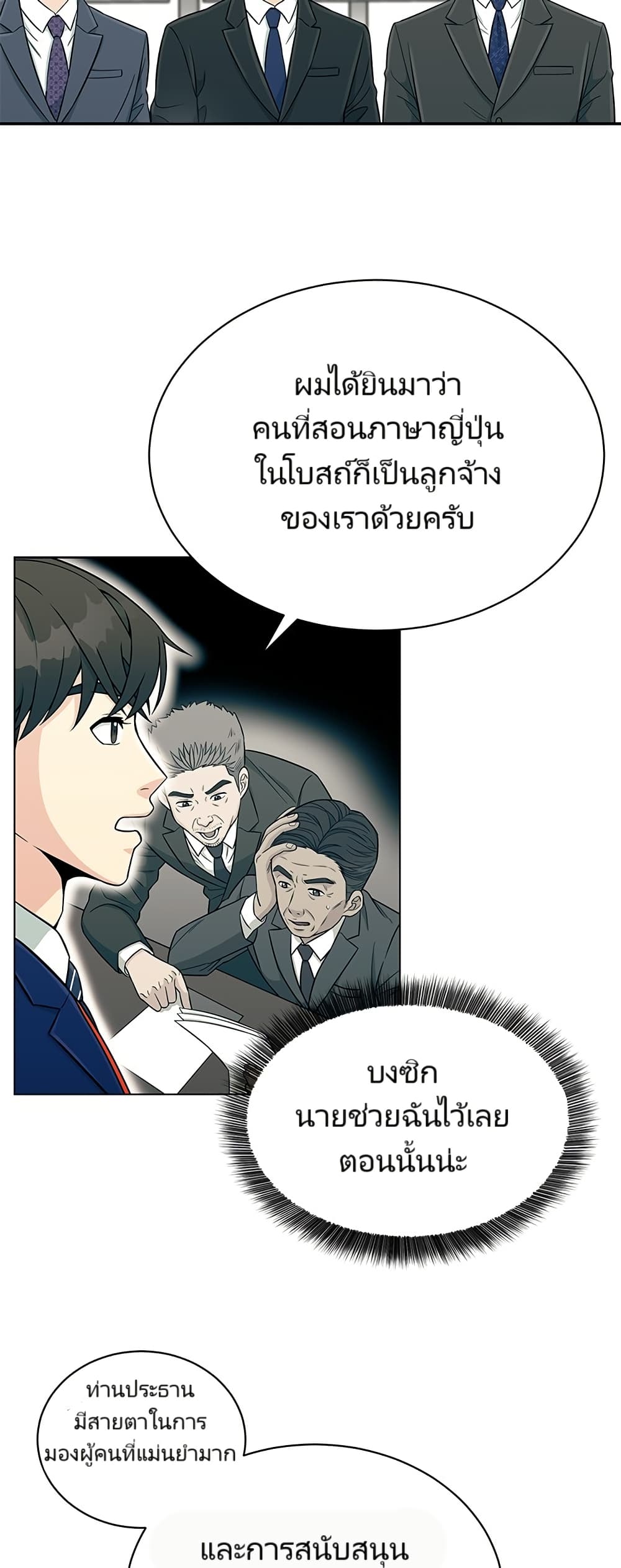 Chapter 2 Page 5