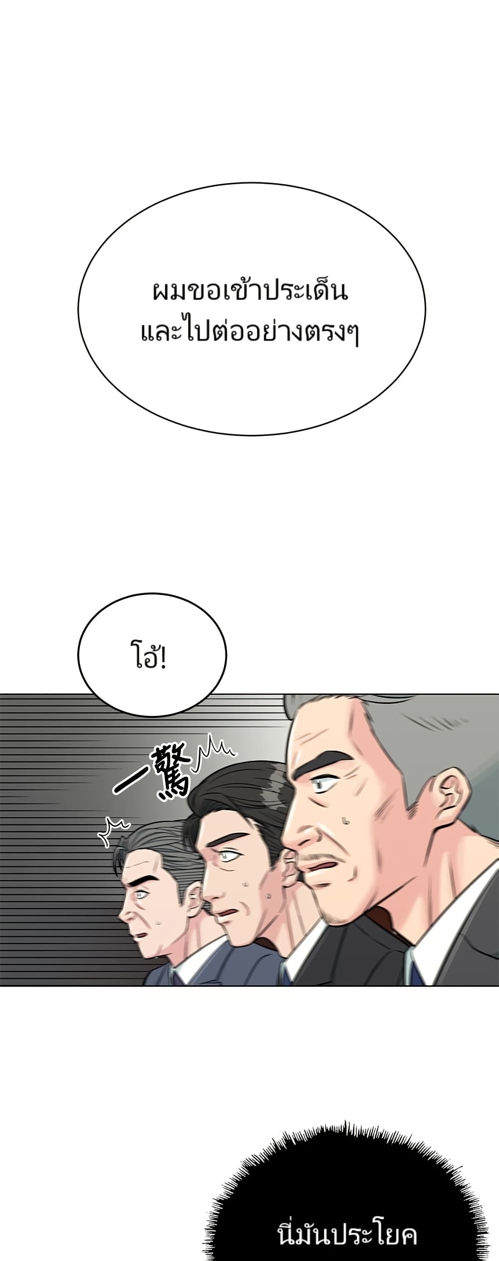 Chapter 2 Page 2