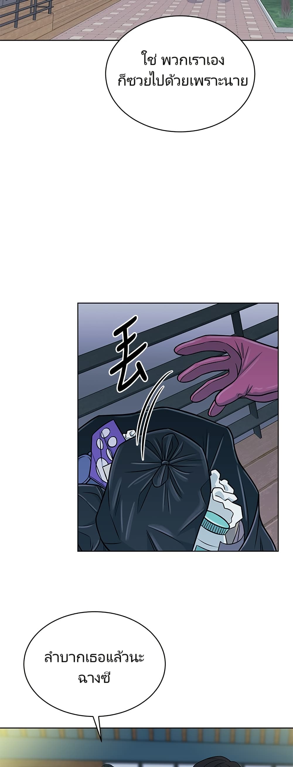 Chapter 3 Page 33
