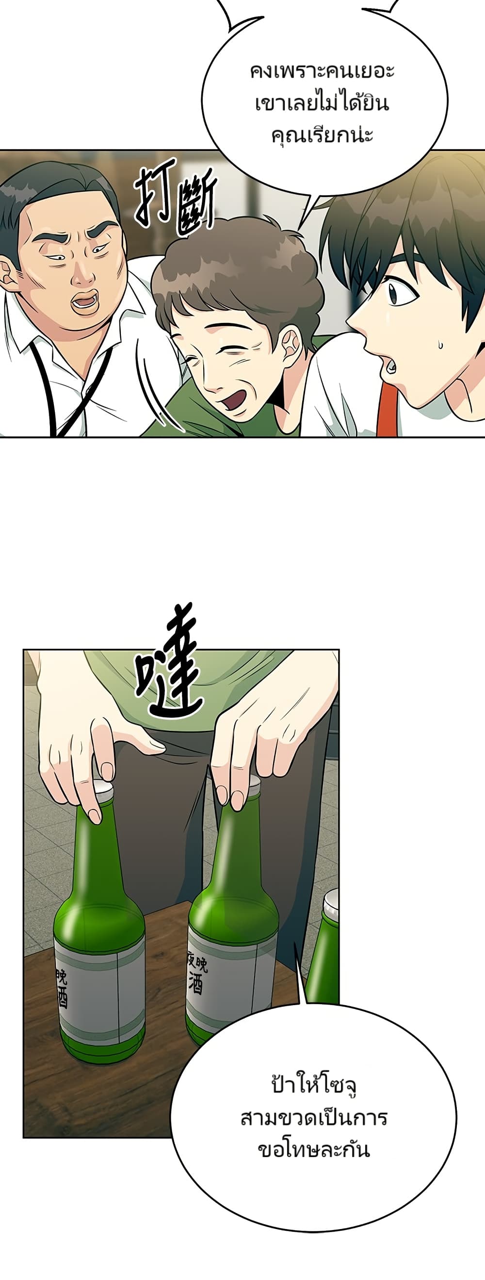 Chapter 3 Page 6