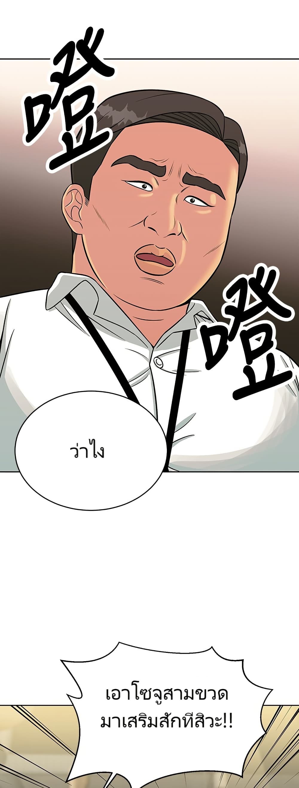 Chapter 3 Page 4