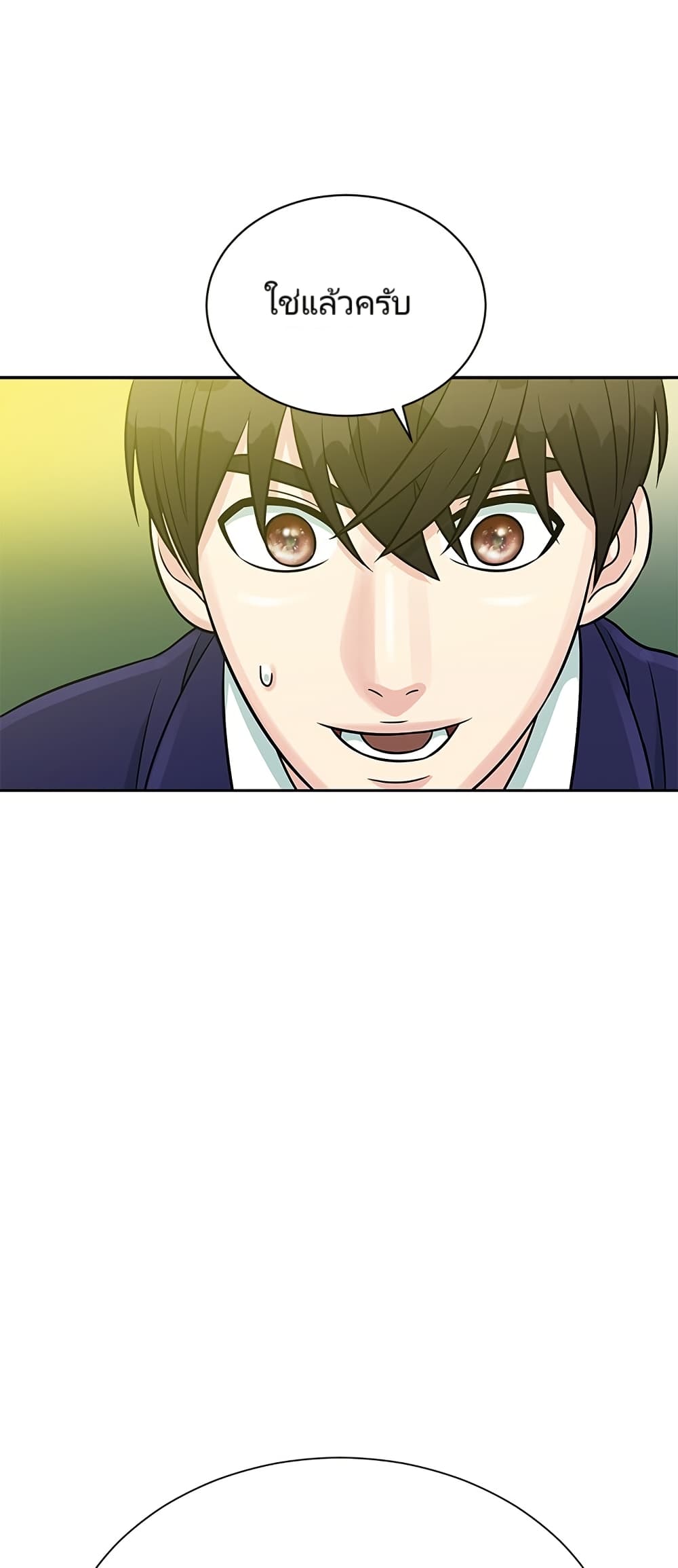 Chapter 5 Page 56