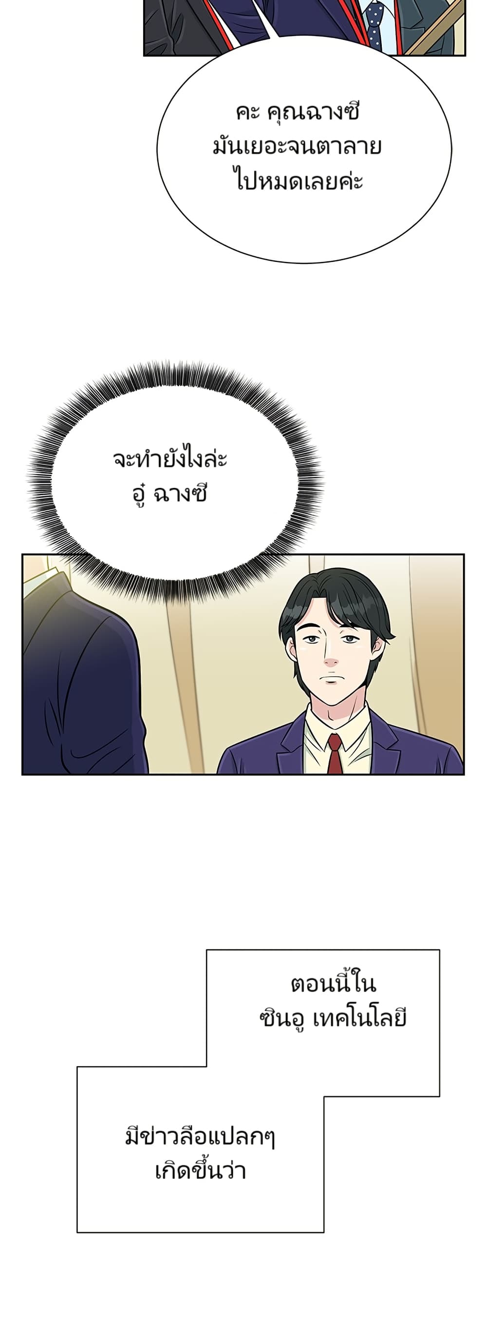 Chapter 5 Page 43