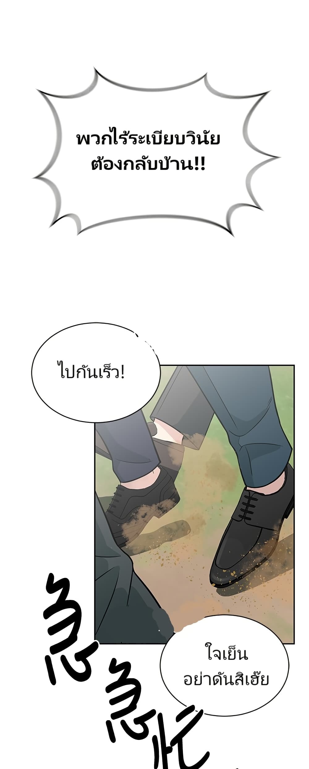 Chapter 5 Page 5