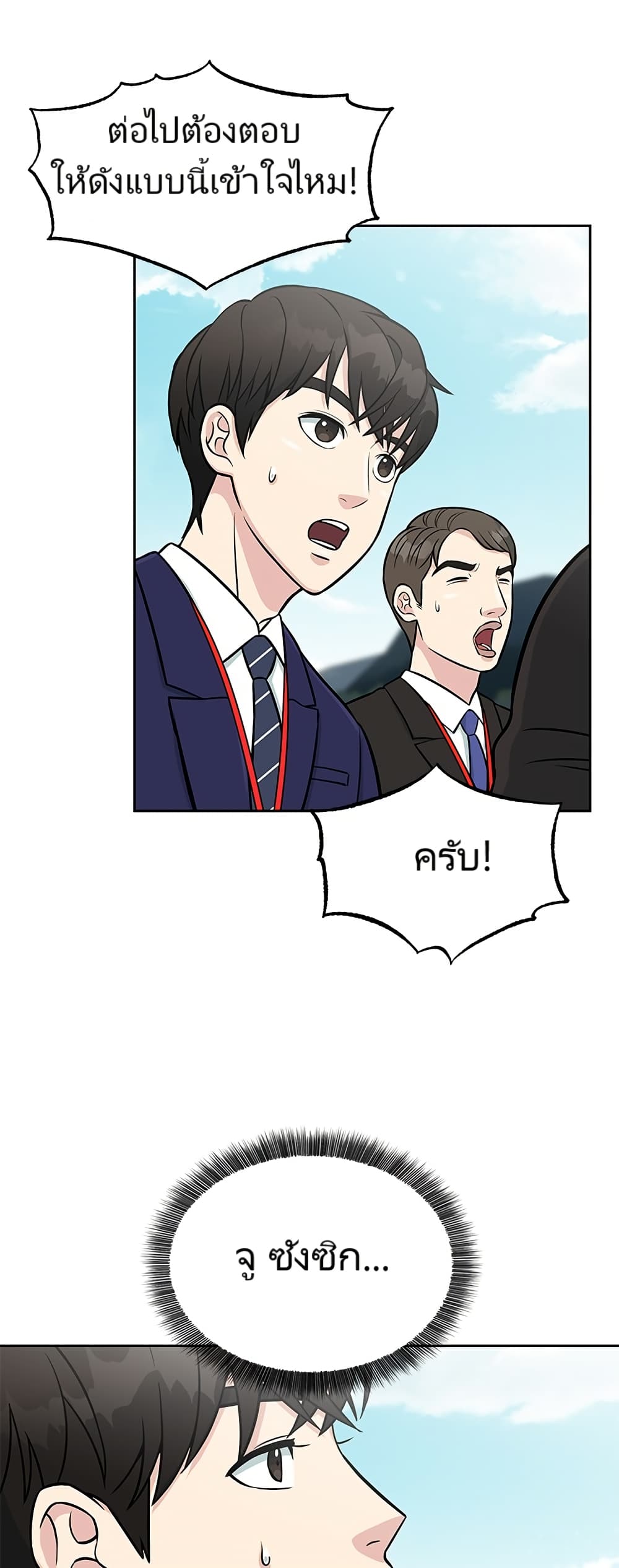 Chapter 5 Page 10