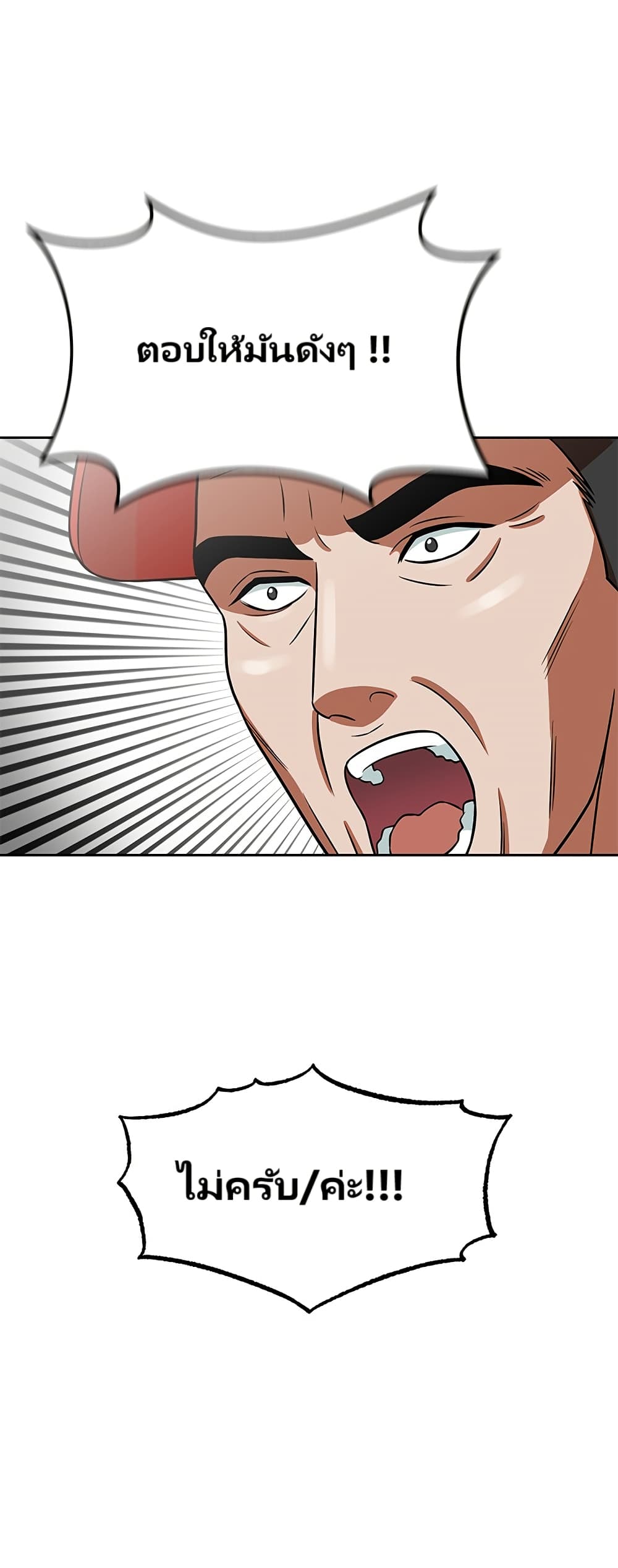 Chapter 5 Page 9