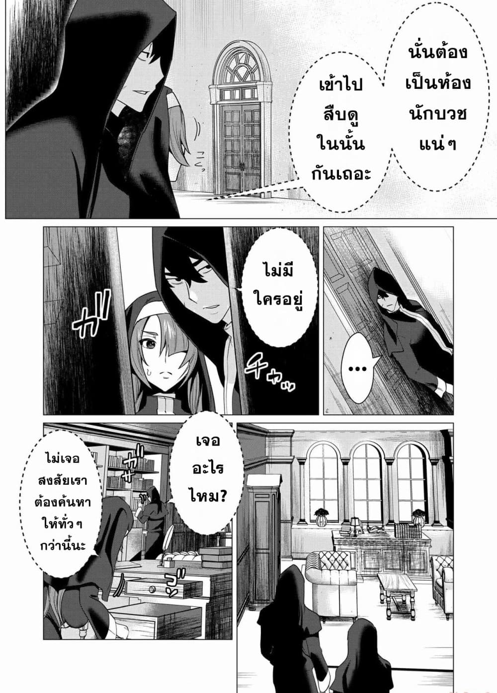 Chapter 4 Page 19