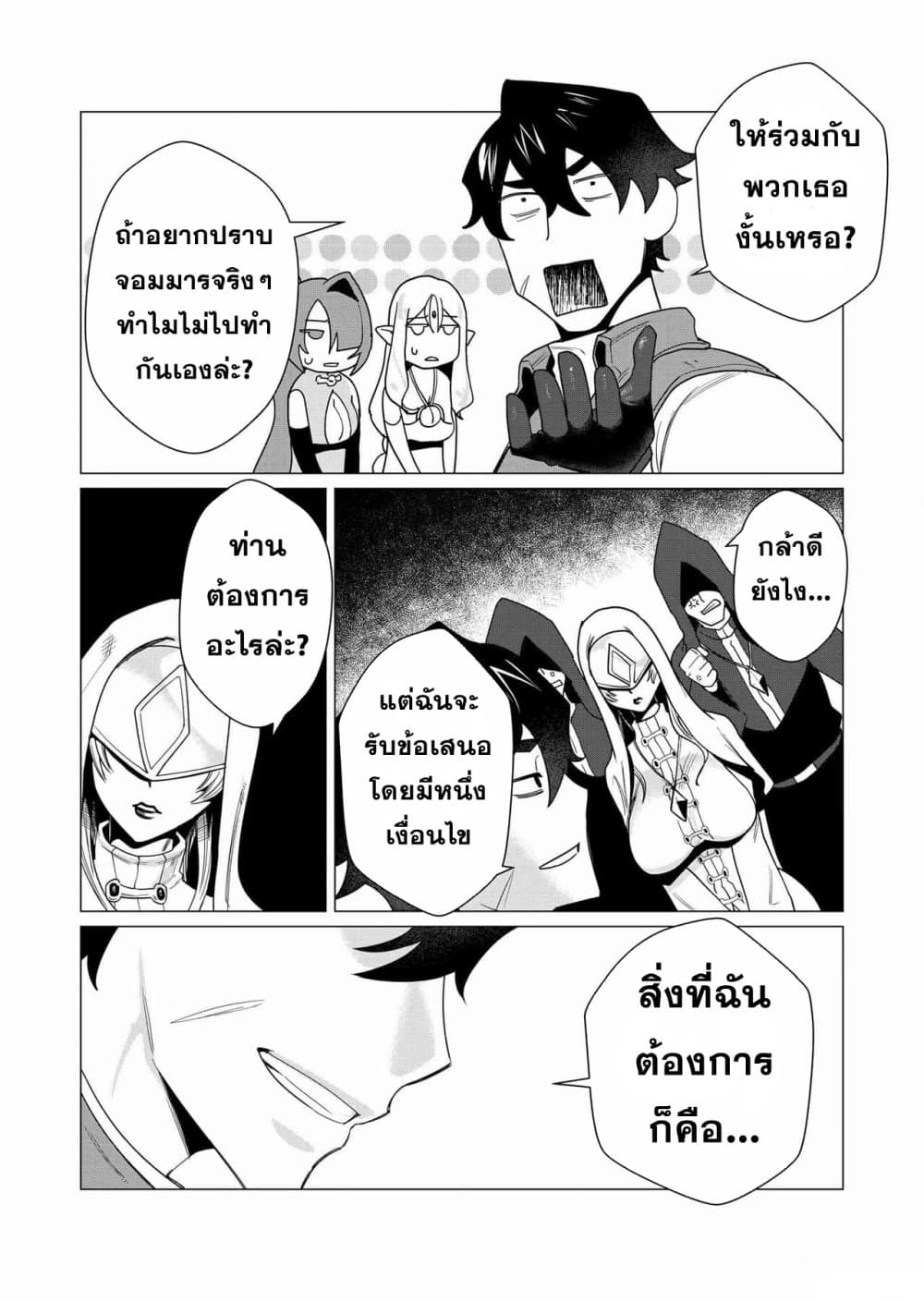 Chapter 4 Page 7