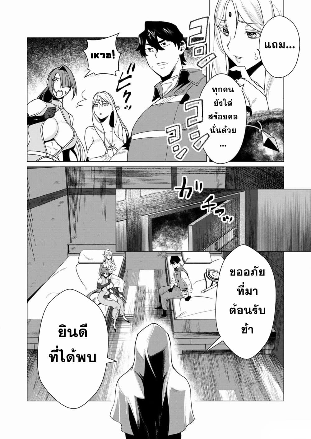 Chapter 4 Page 4