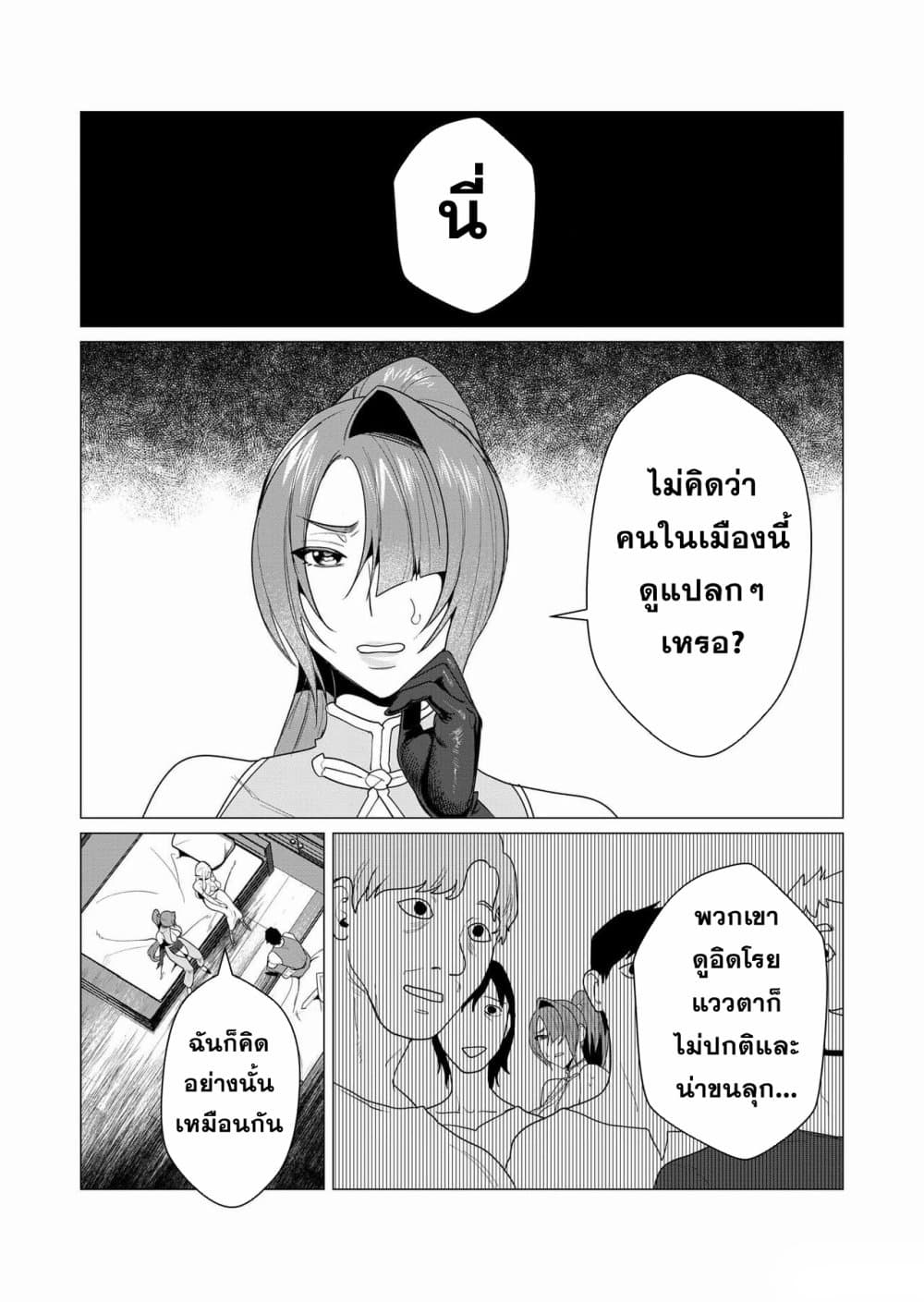 Chapter 4 Page 3