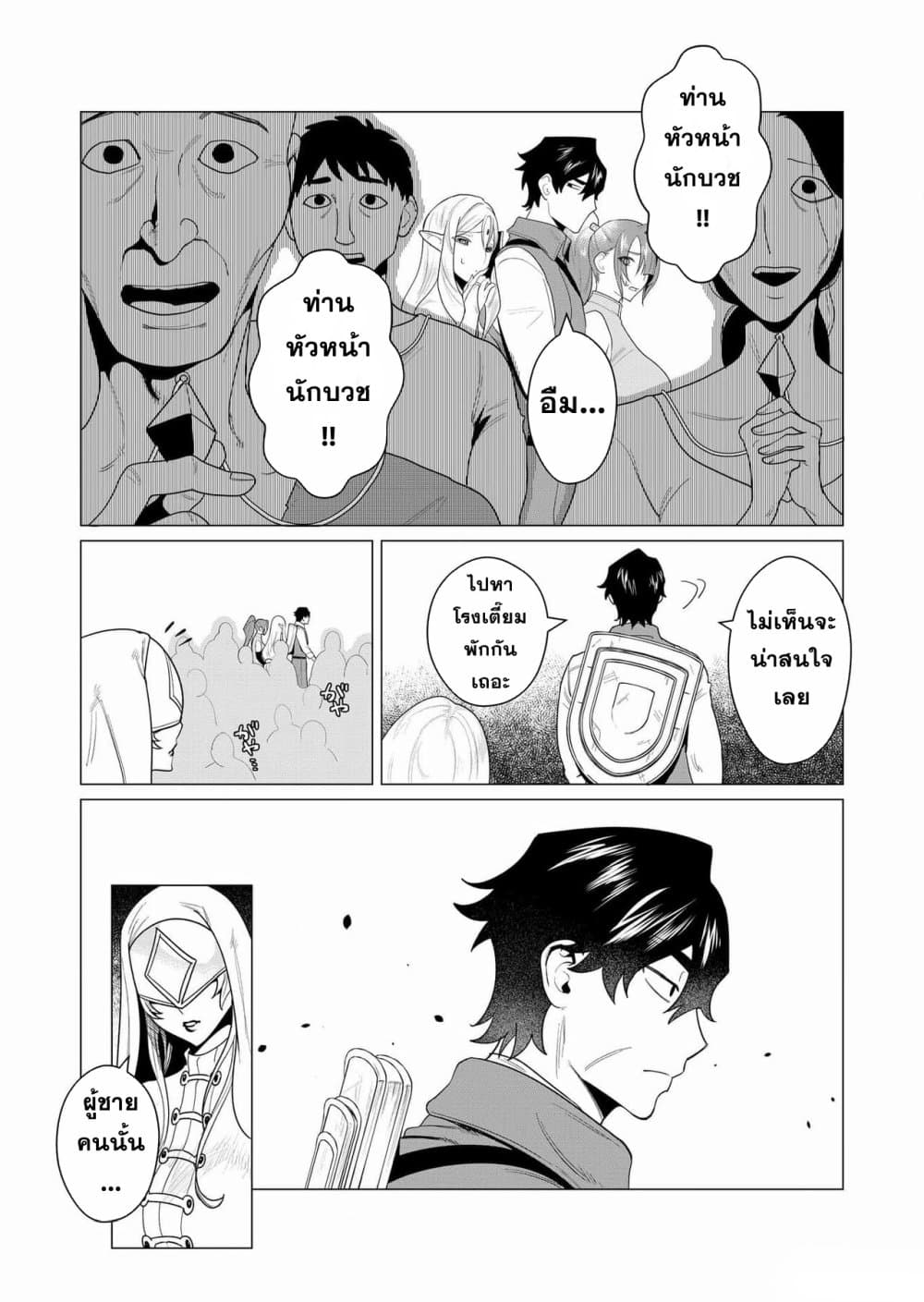 Chapter 4 Page 2