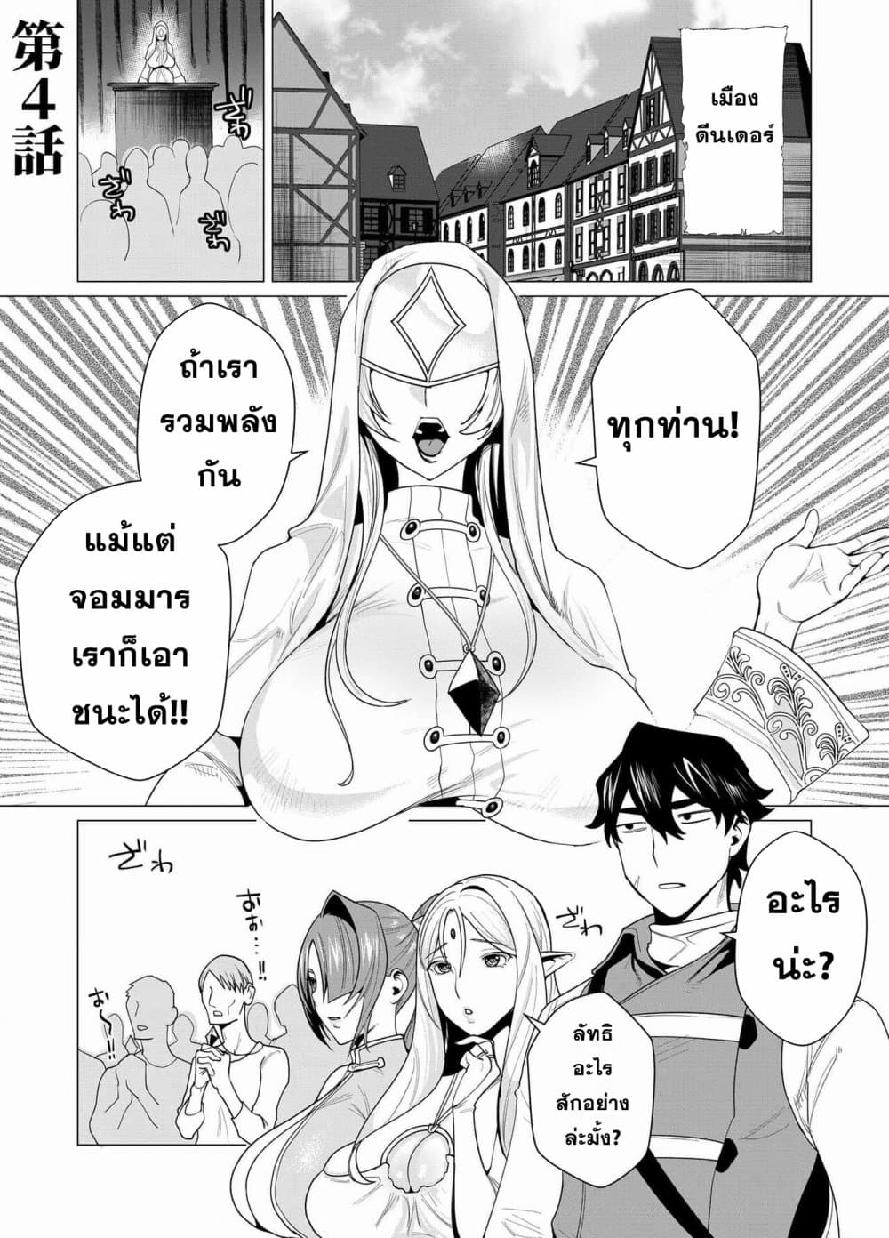 Chapter 4 Page 1
