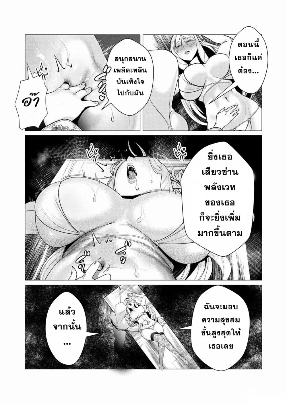 Chapter 5 Page 6