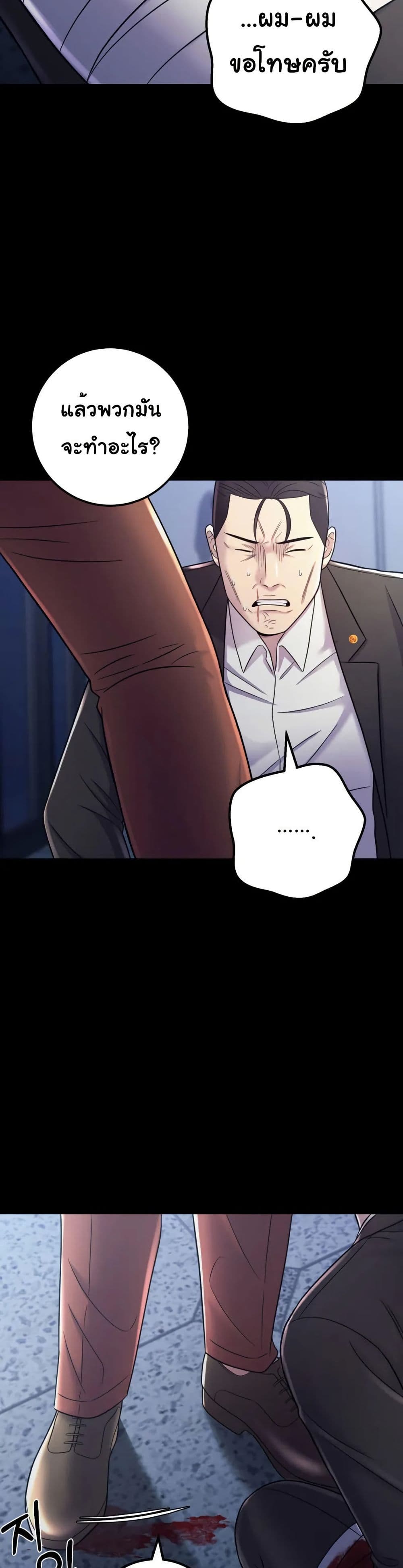 Chapter 14 Page 23