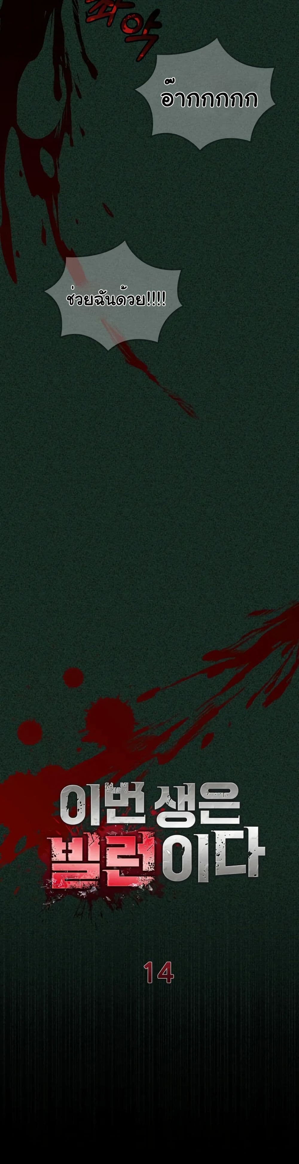 Chapter 14 Page 18