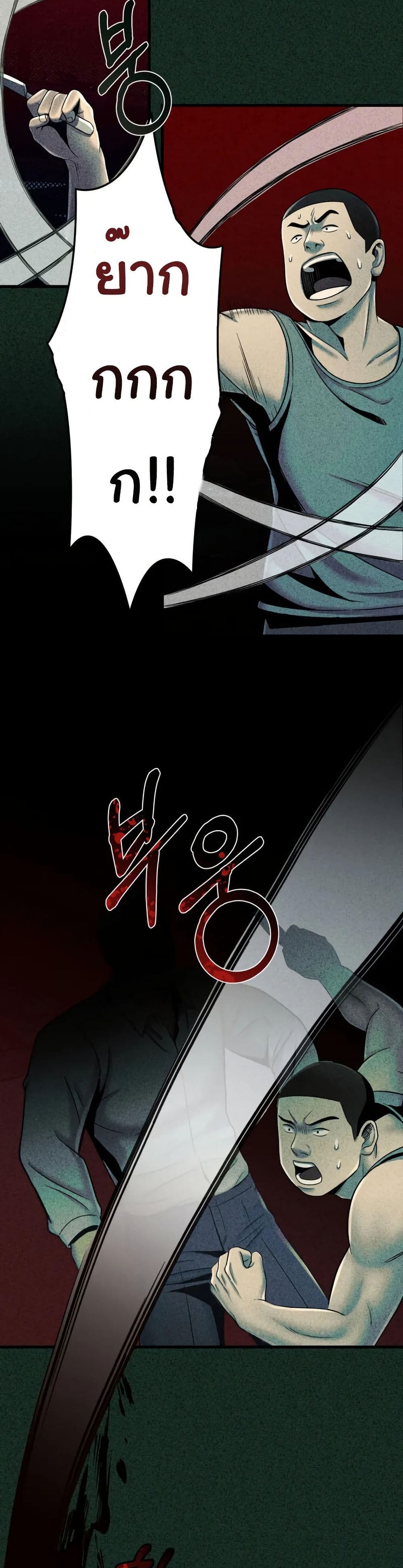Chapter 14 Page 17