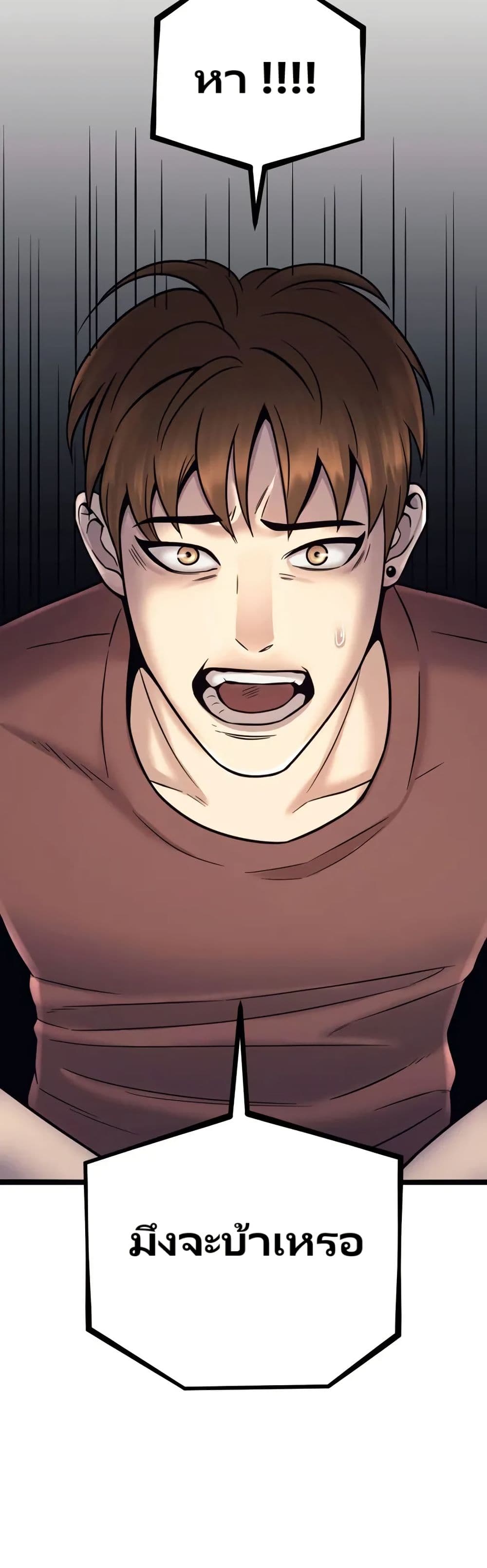 Chapter 18 Page 50