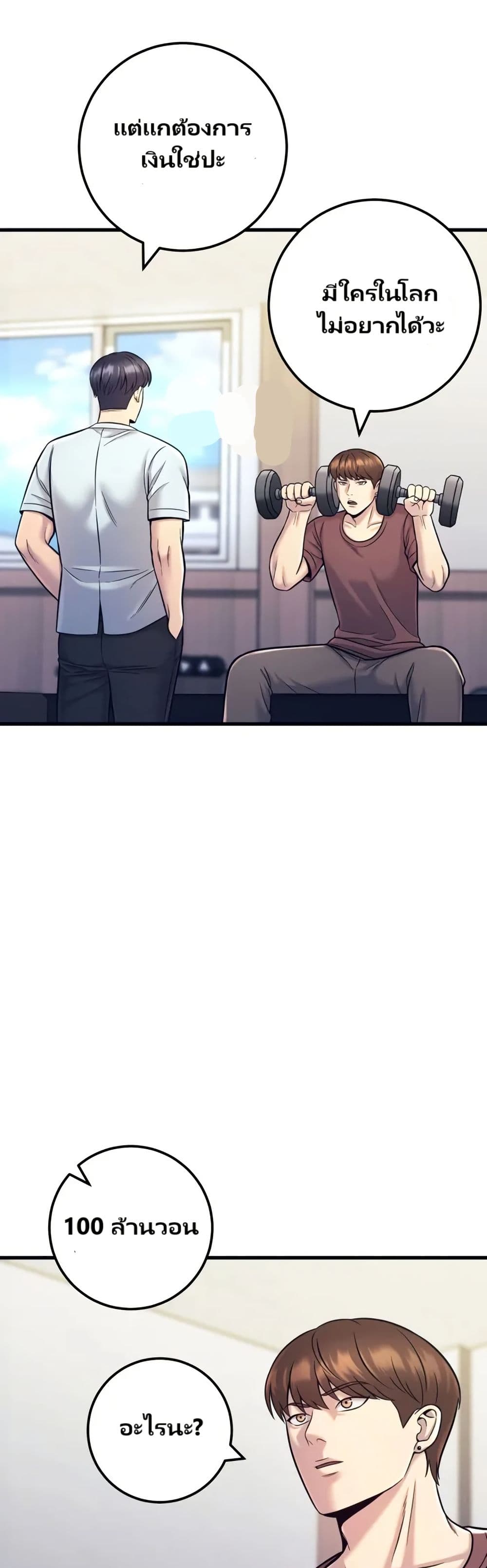 Chapter 18 Page 46