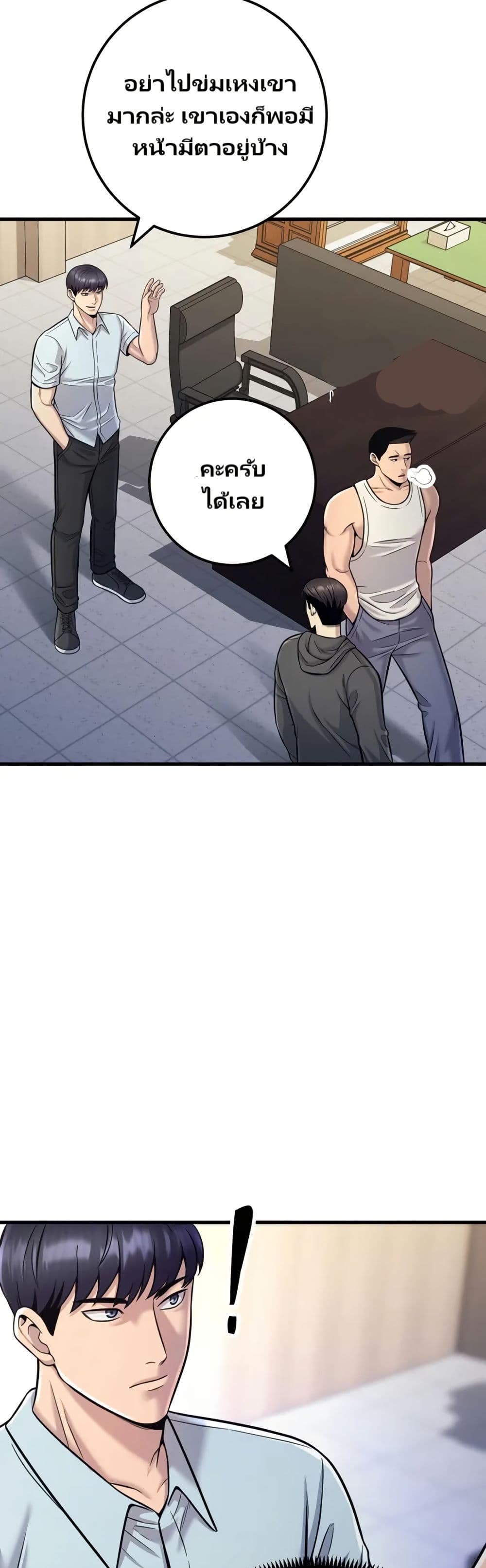 Chapter 18 Page 35