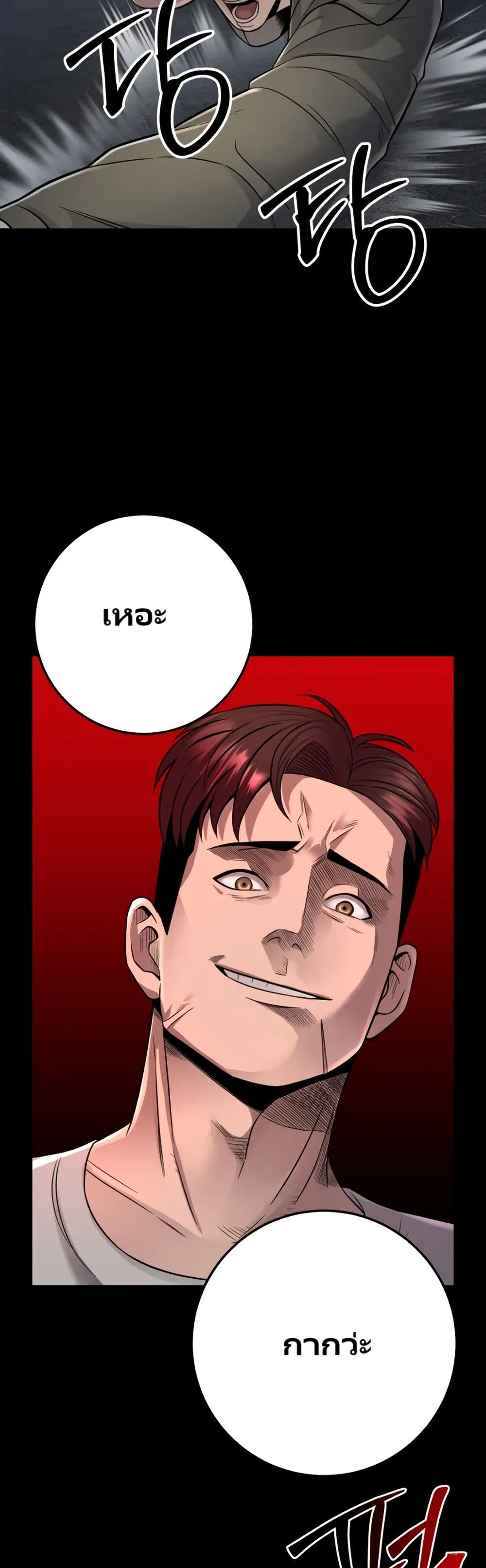 Chapter 18 Page 21