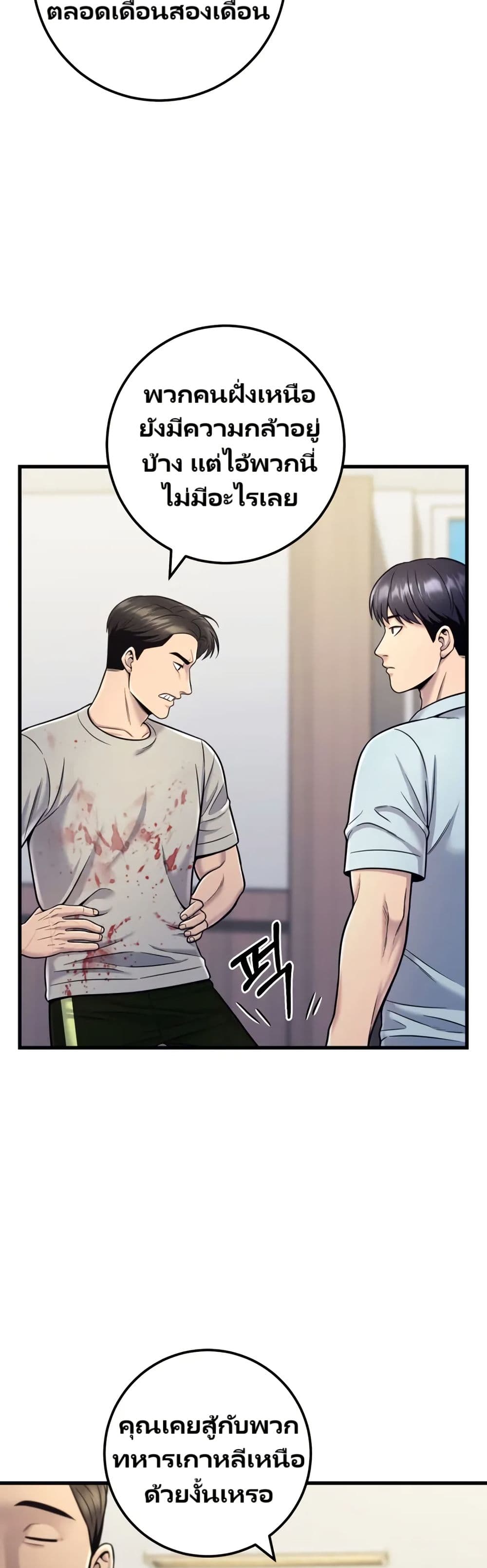Chapter 18 Page 29