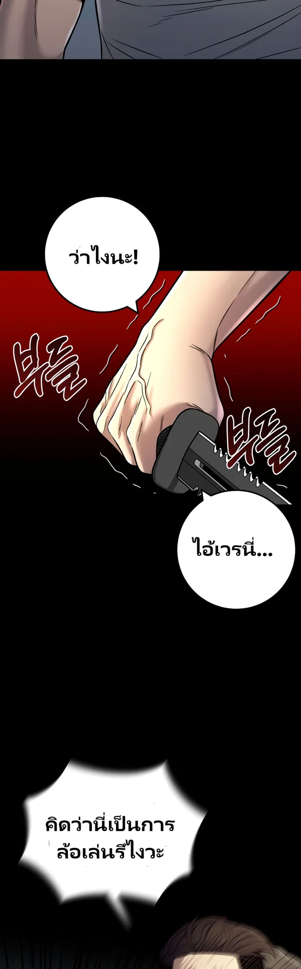 Chapter 18 Page 18