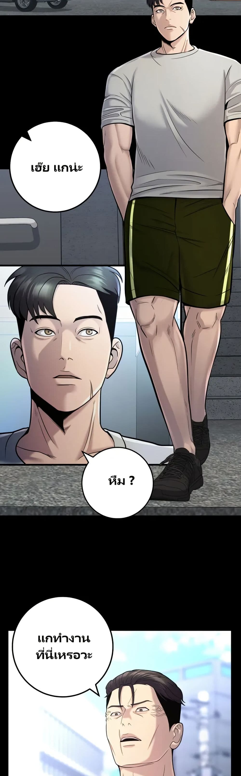 Chapter 18 Page 13