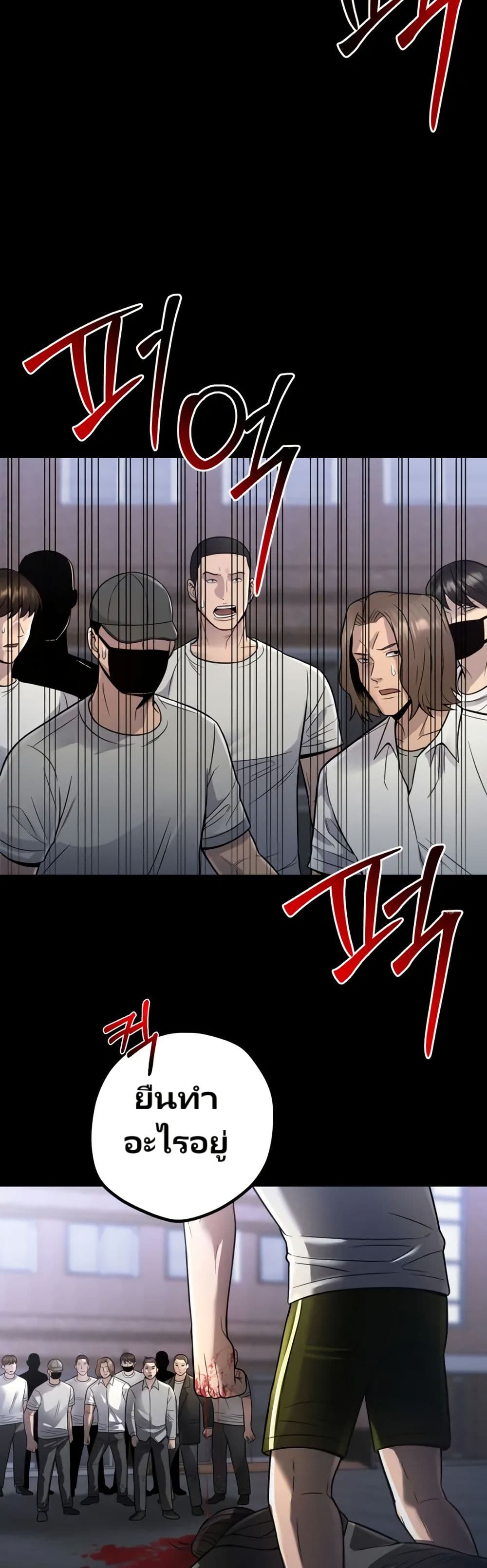 Chapter 18 Page 22