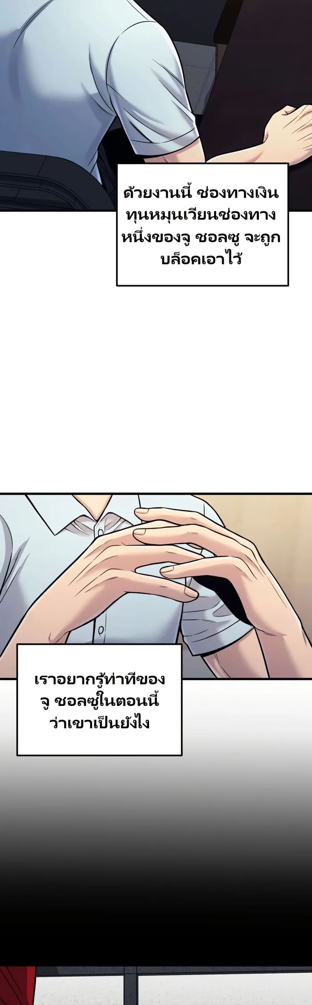 Chapter 18 Page 3