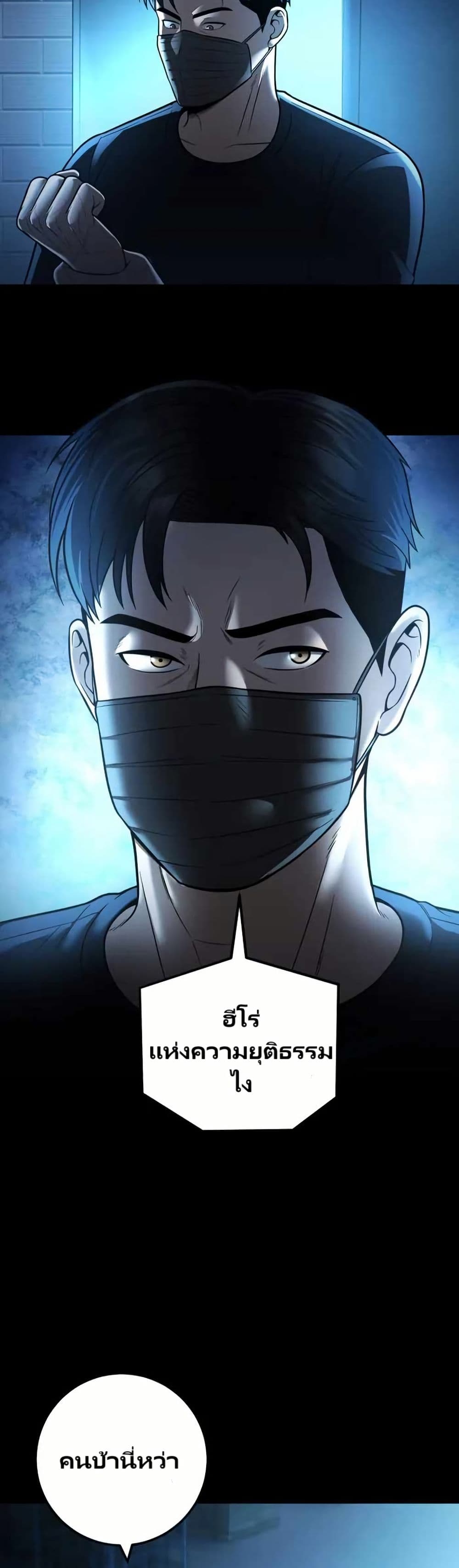 Chapter 21 Page 42