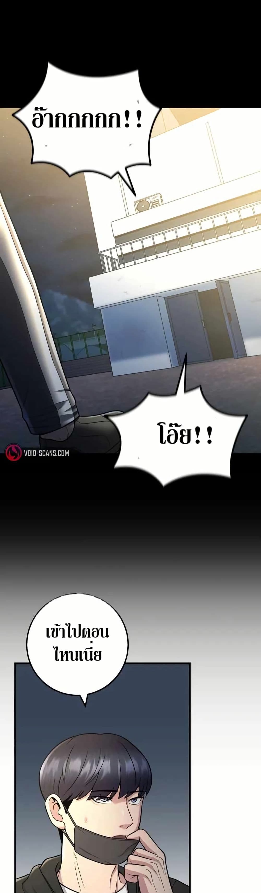 Chapter 21 Page 48