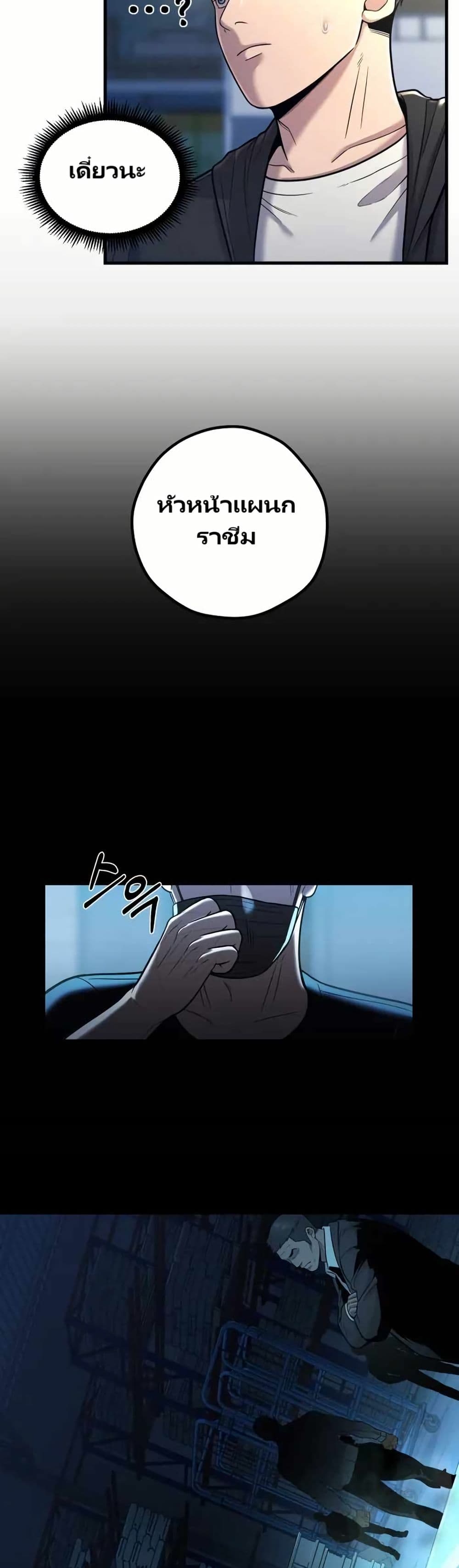 Chapter 21 Page 40