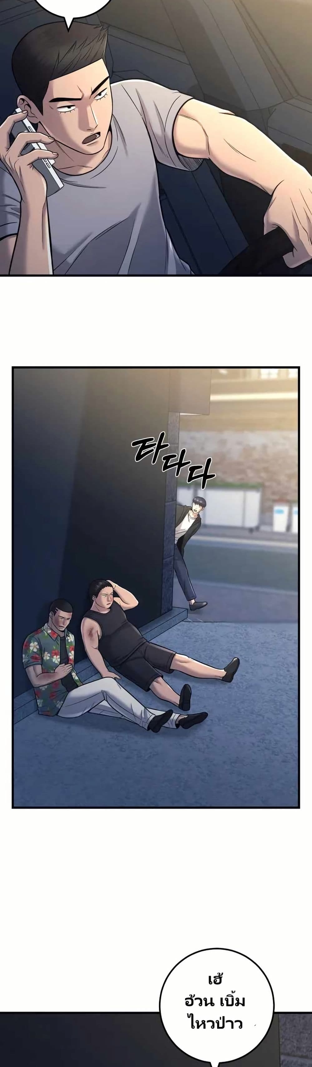 Chapter 21 Page 33