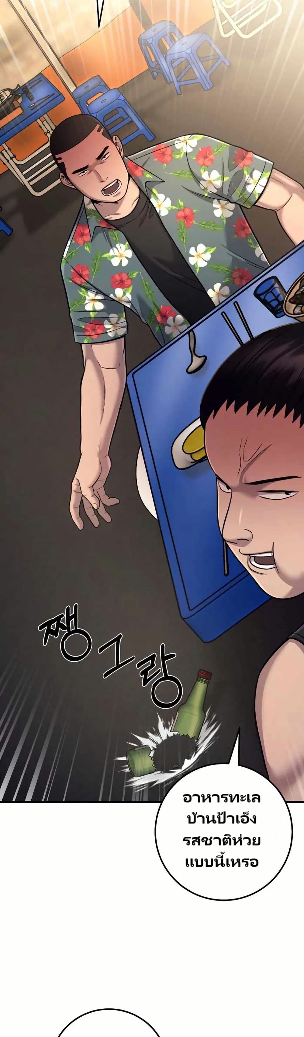 Chapter 21 Page 22