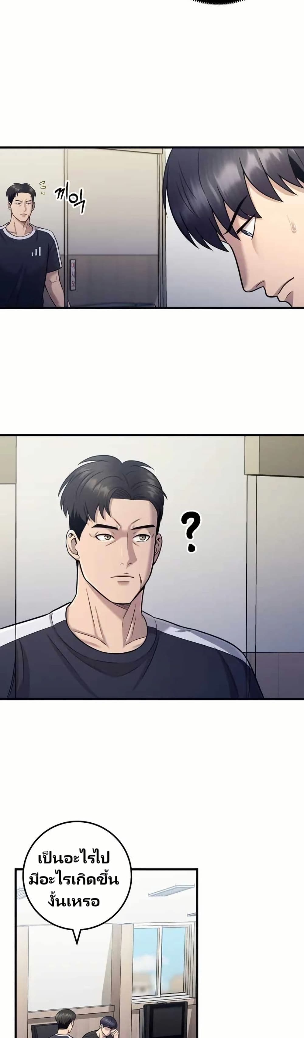 Chapter 21 Page 10