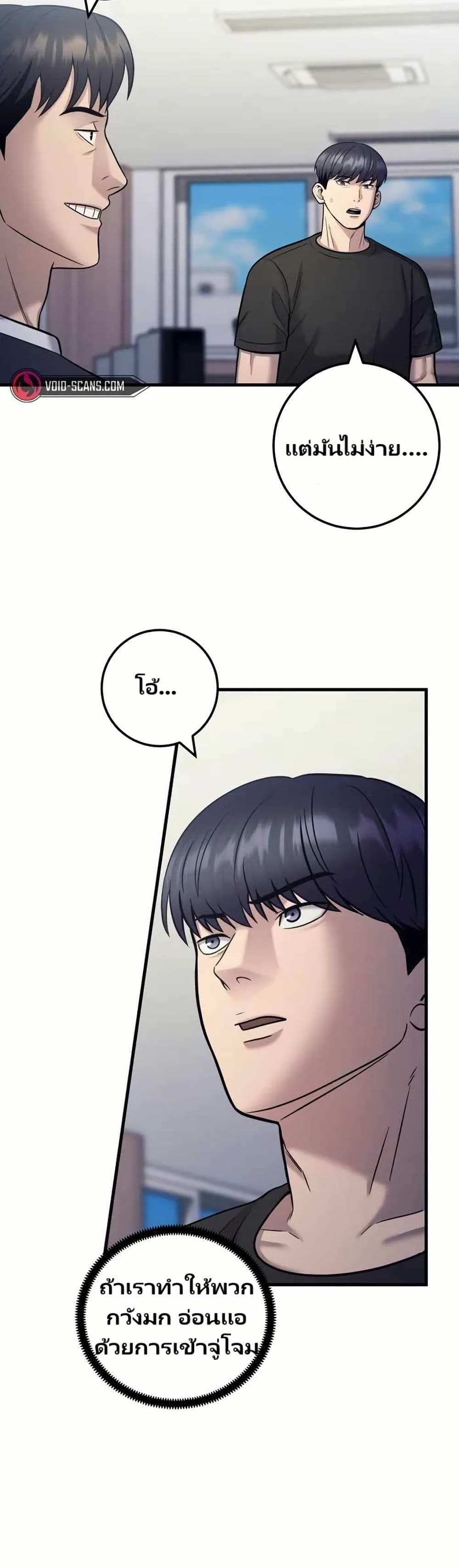 Chapter 21 Page 16