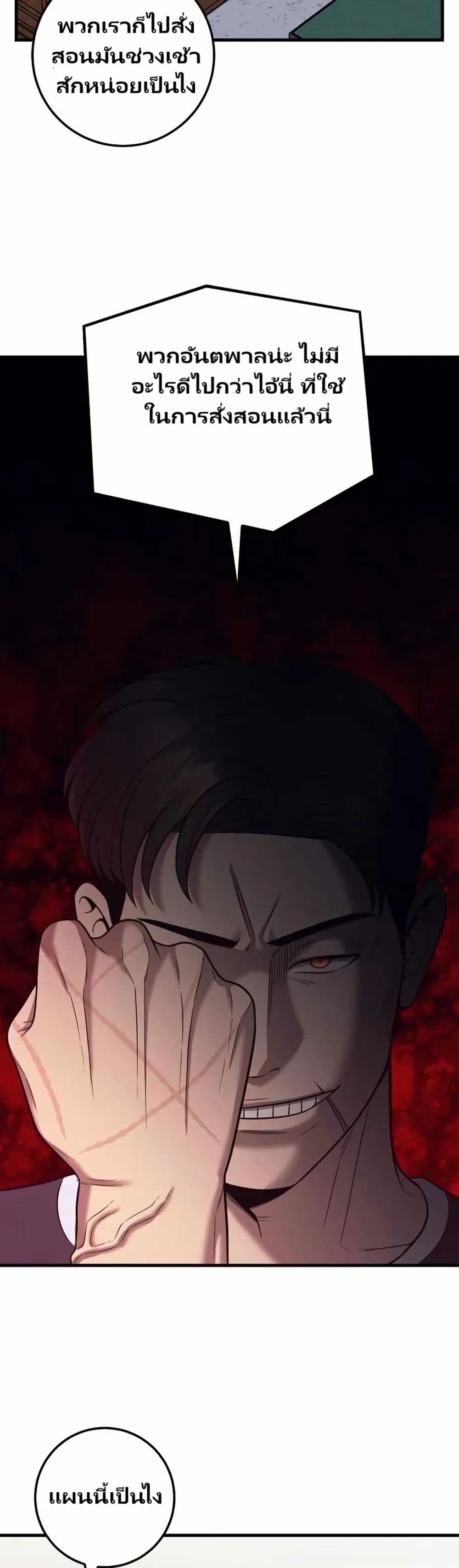 Chapter 21 Page 15