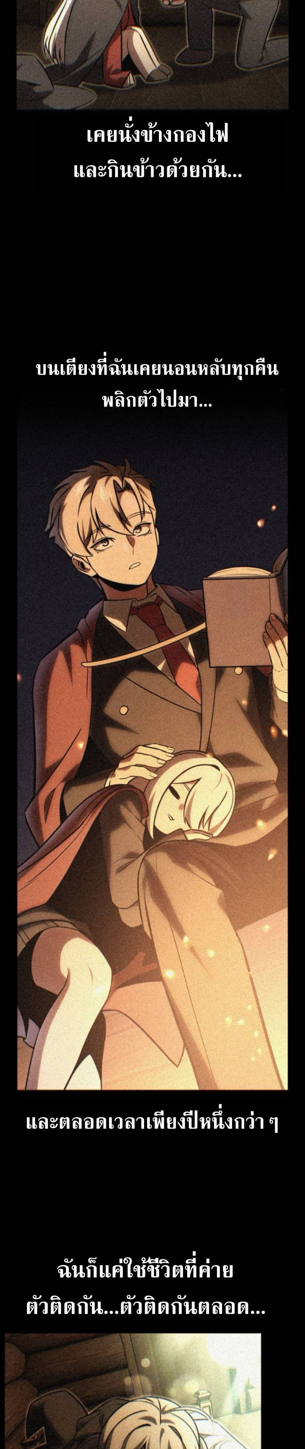Chapter 58 Page 14