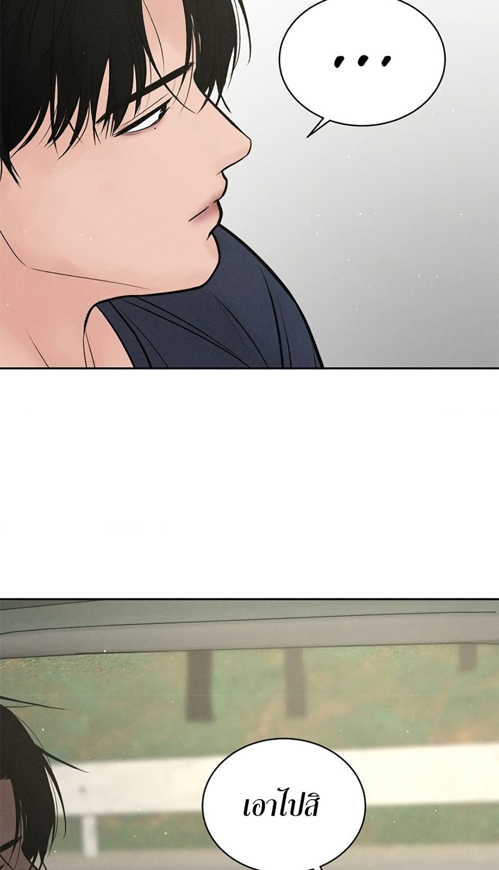Chapter 1 Page 74
