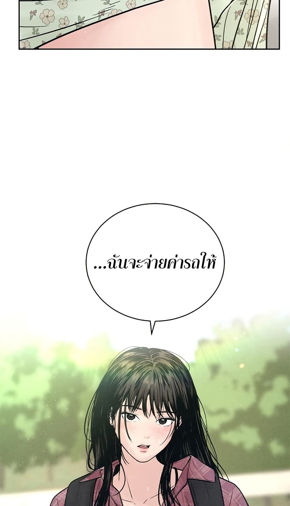 Chapter 1 Page 59