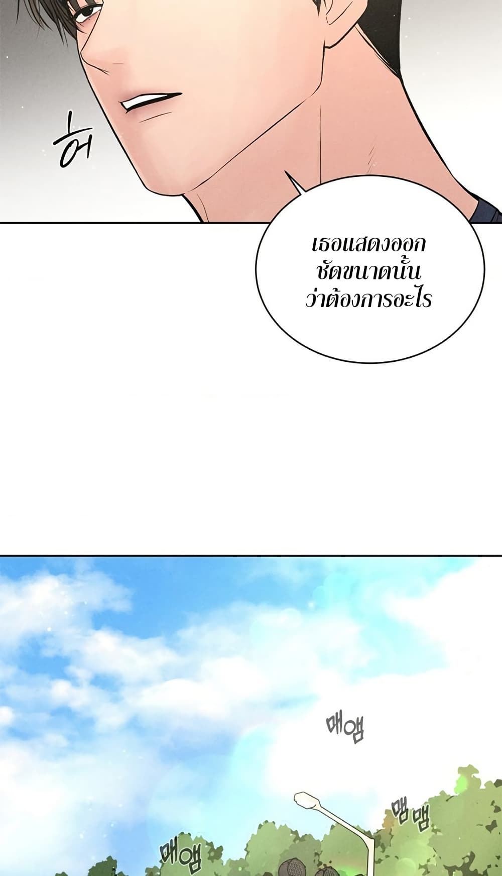 Chapter 1 Page 63