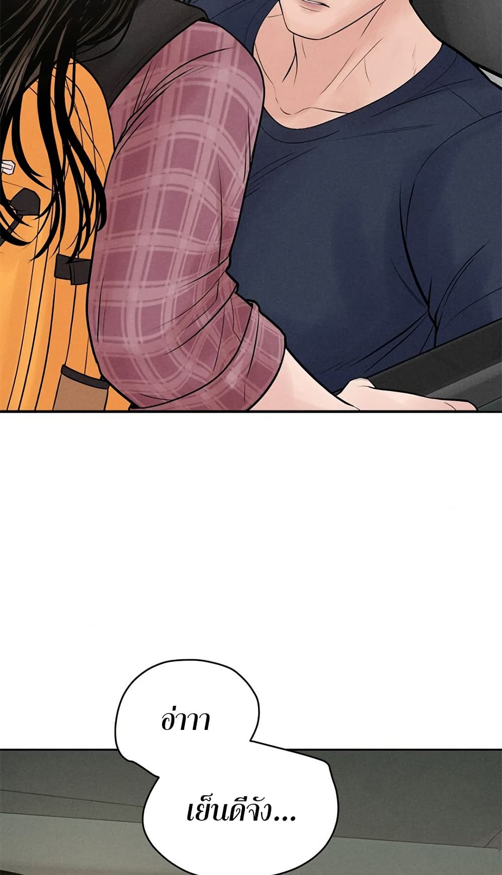 Chapter 1 Page 45