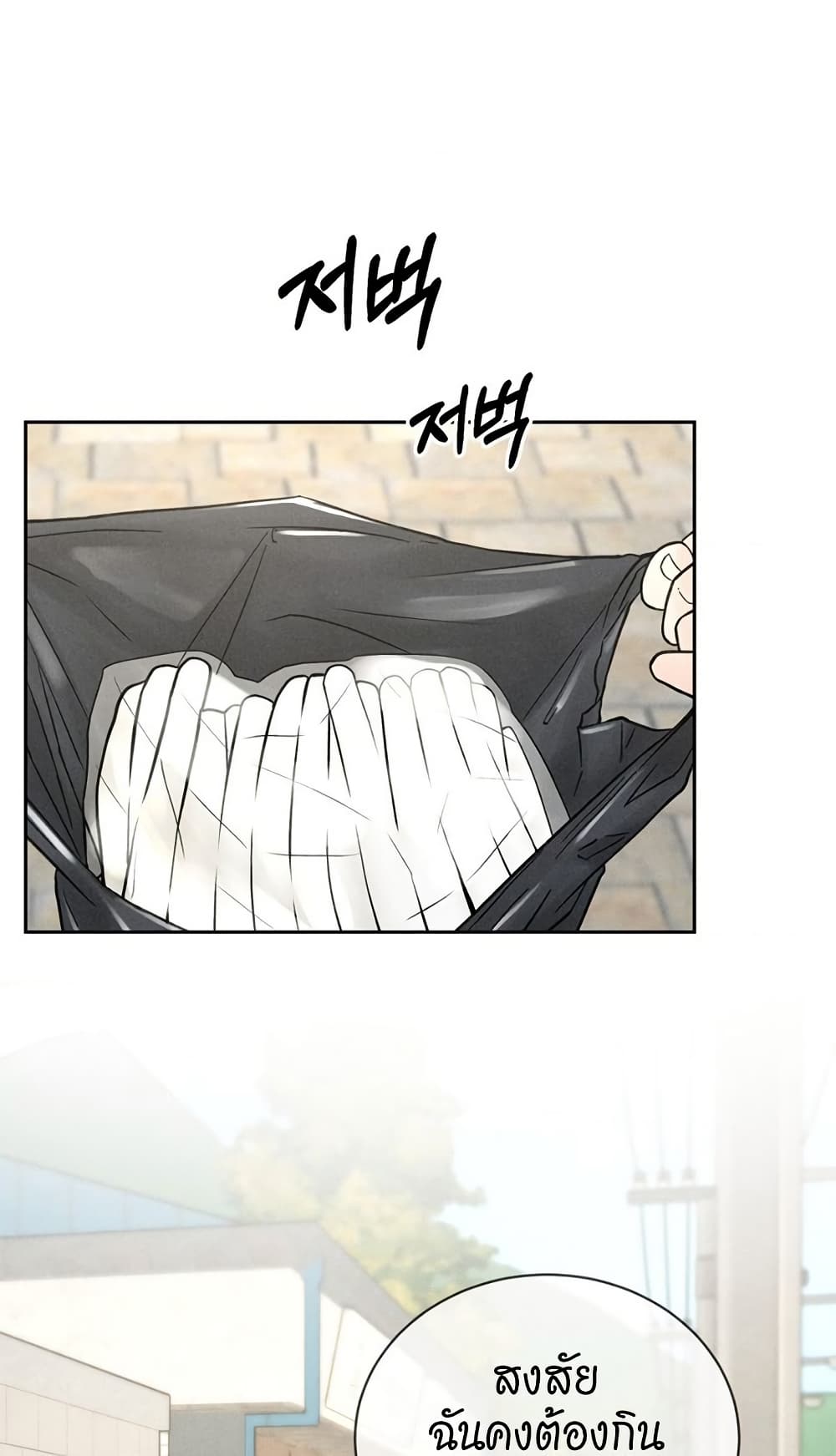 Chapter 1 Page 19